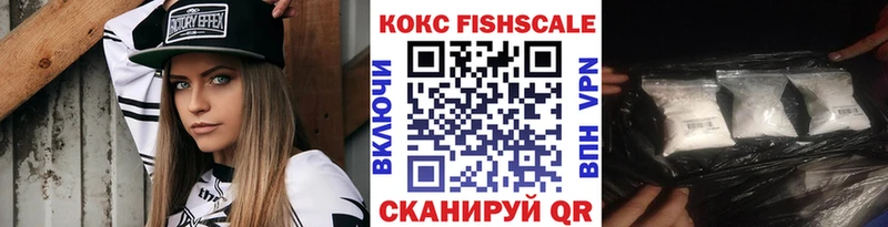 Cocaine Fish Scale Белебей