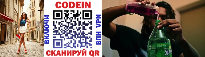 мориарти клад  продажа наркотиков  Белебей  Кодеин Purple Drank 
