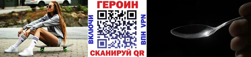 ГЕРОИН белый  Белебей 